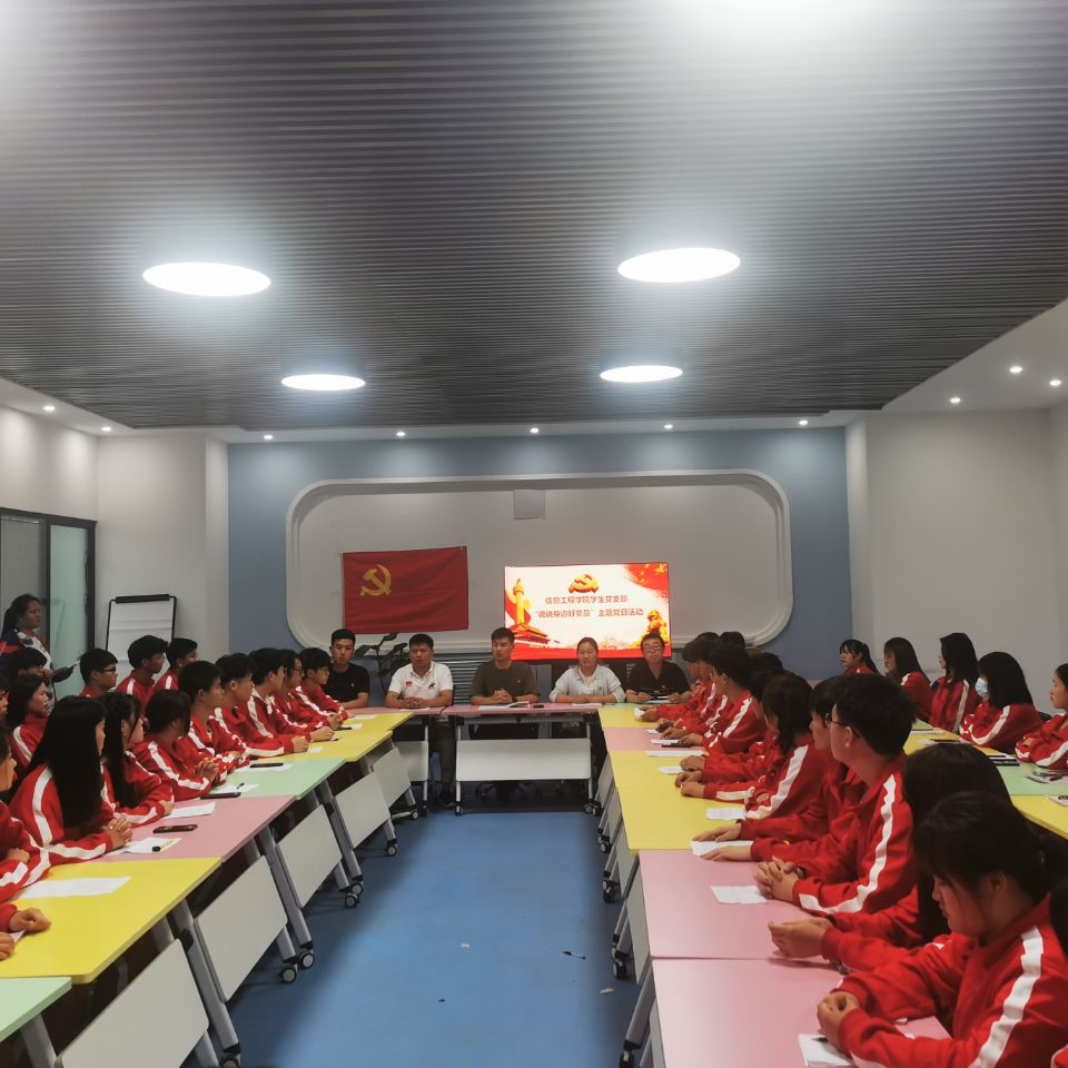 拥抱新时代 展现新作为——"说说我身边的好党员"