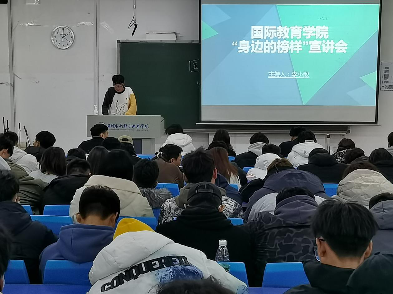 国教教育学院举办"身边的榜样"宣讲会