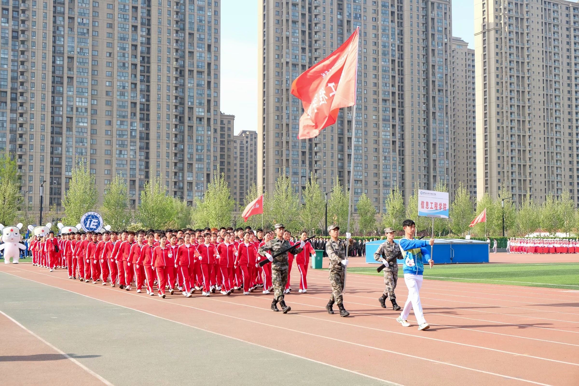 信息工程学院运动会方阵