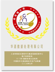 2009年度中国最佳呼叫中心“金耳唛大奖”.jpg