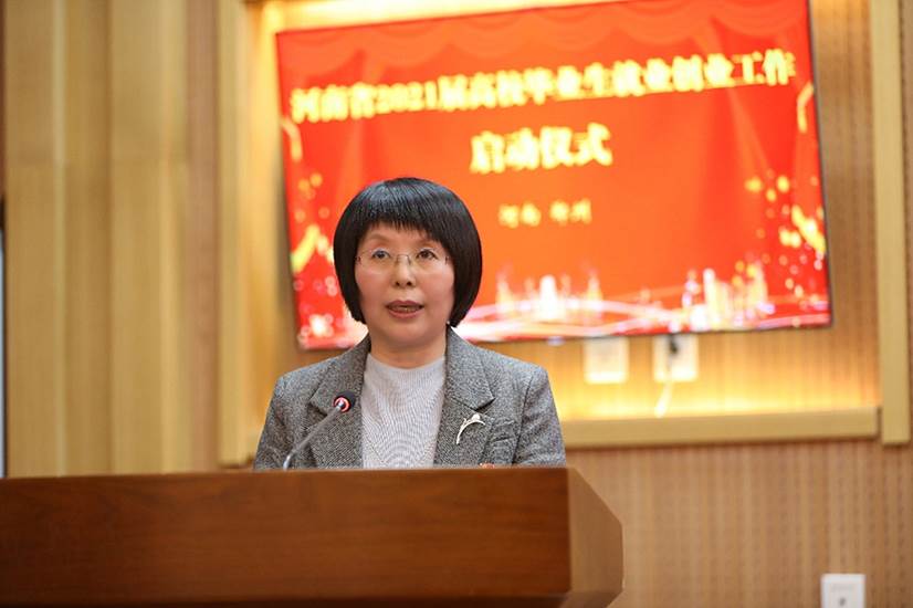 转发校长祝玉华参加河南省2021届高校毕业生就业创业工作启动仪式围绕