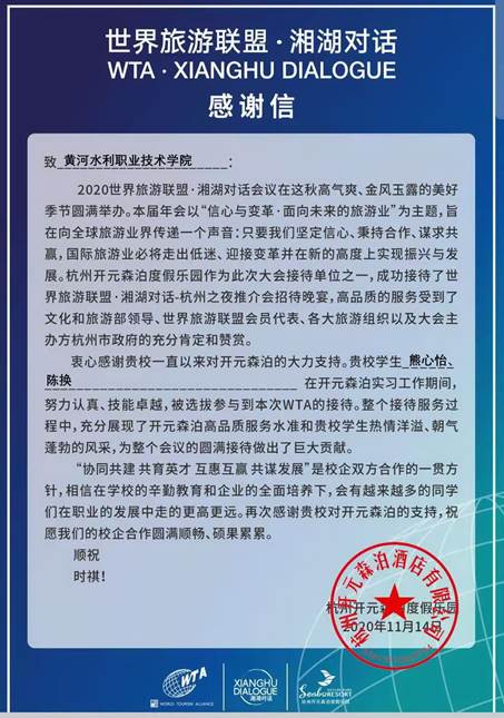 说明: G:\教务处\指导学生\2020\杭州森泊向学校发喜报(2020.11.25)\1.jpg