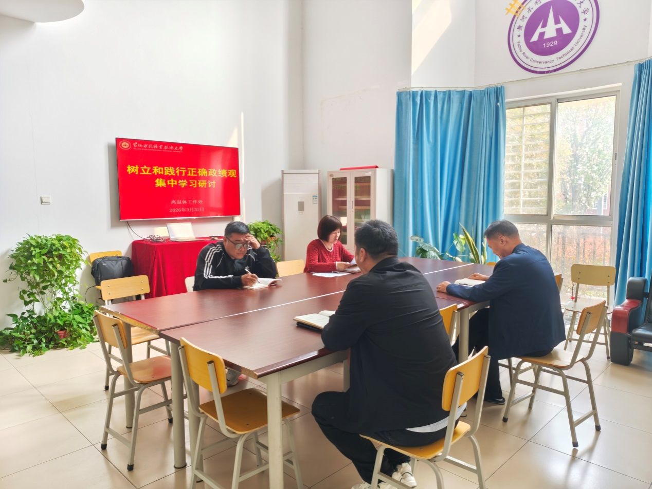 说明: C:\Users\dell\Desktop\2026年学习\学习教育(正确政绩观)\1---3.31.jpg