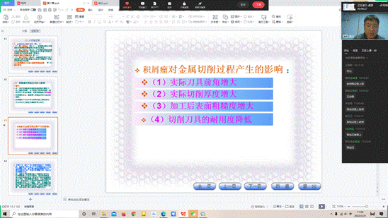 说明: 周一3-4节 盛任 数控加工工艺 数控2001-2002