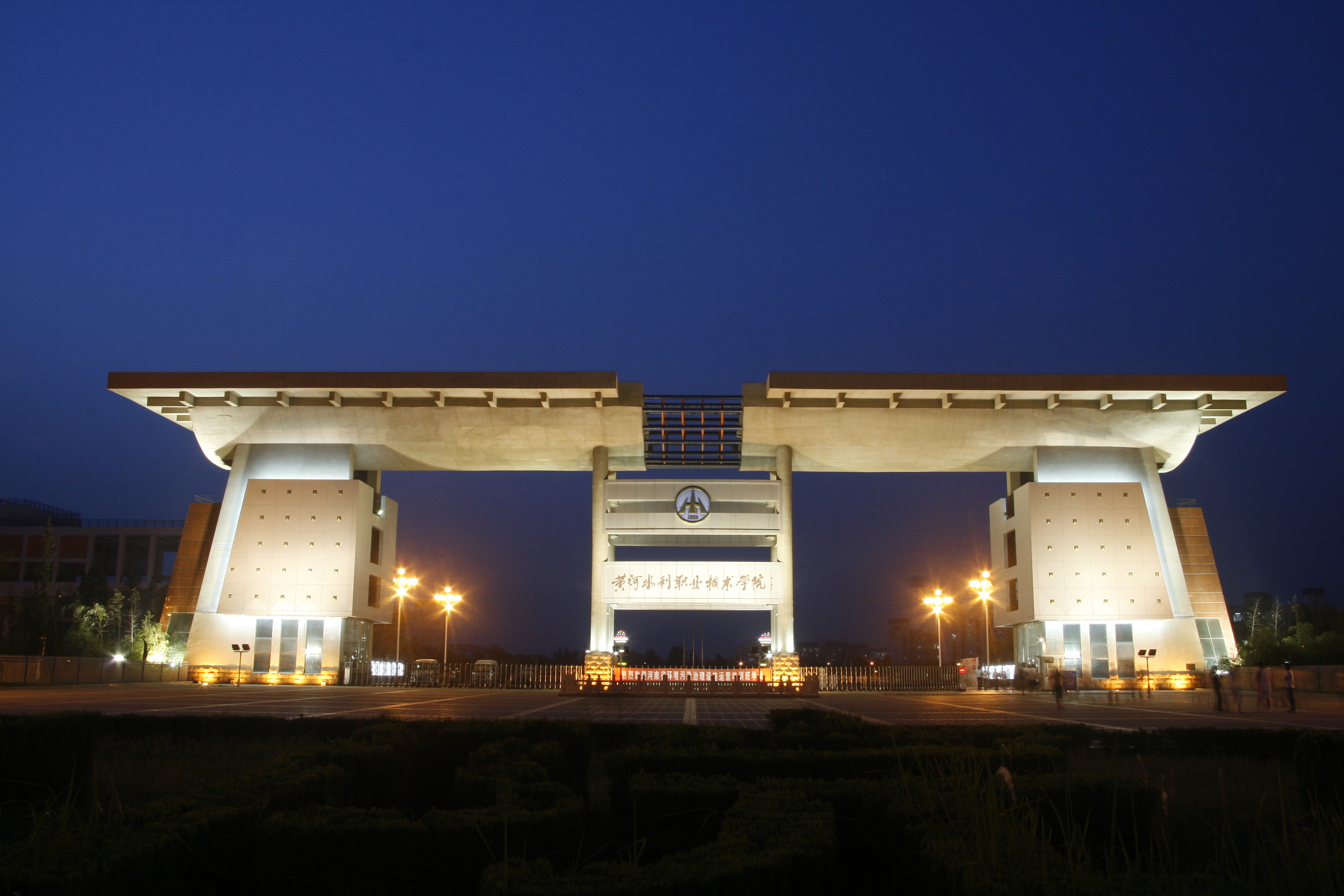 学校介绍-黄河水利职业技术学院校友会