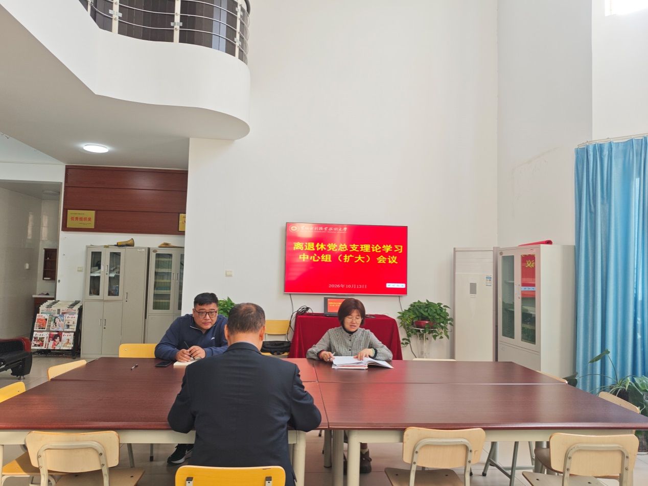 说明: C:\Users\dell\Desktop\理论学习中心组学习1.jpg