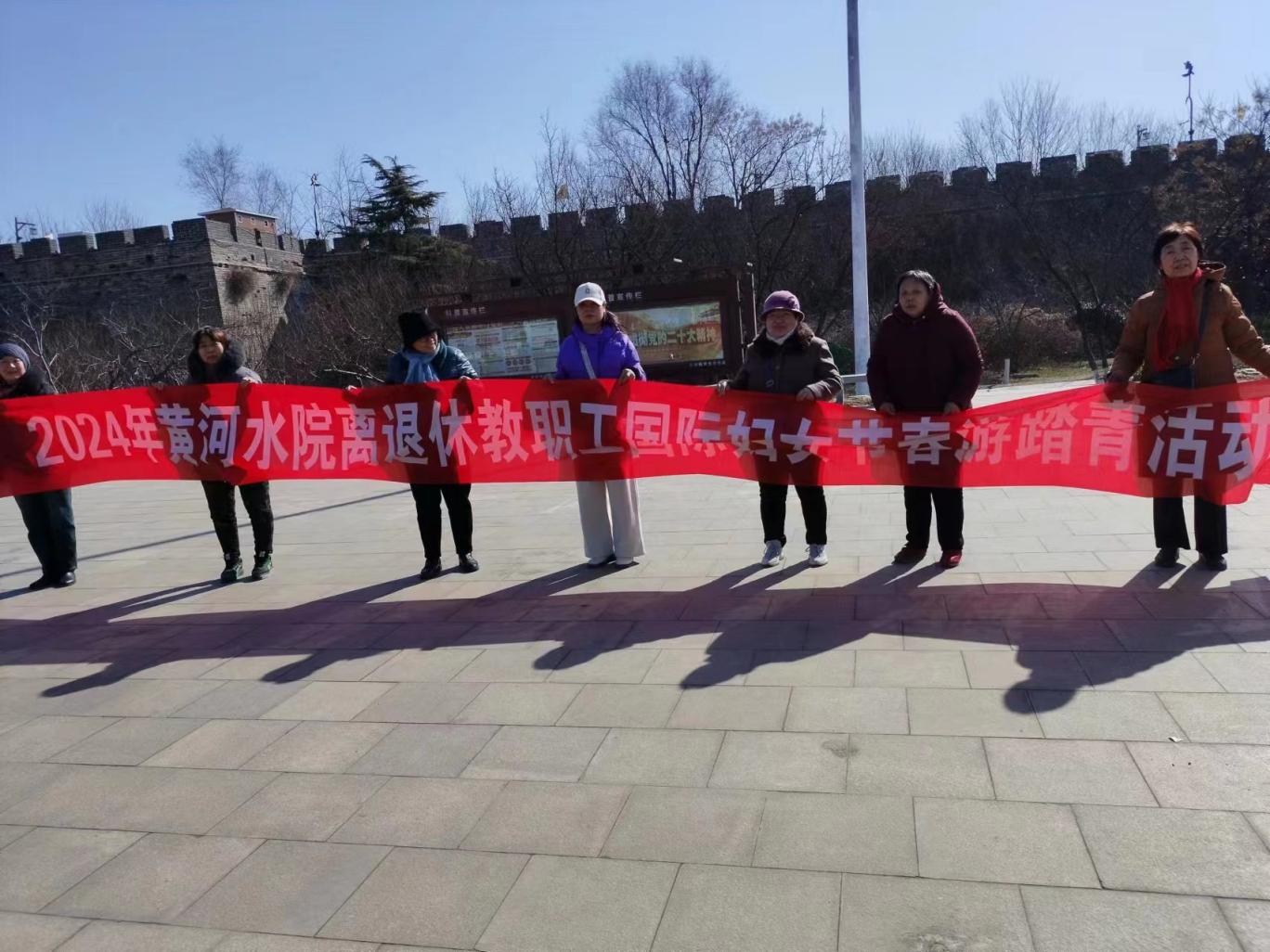 离退休工作处组织开展国际劳动妇女节健步走活动-离退休工作处