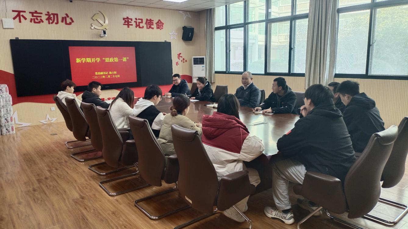 校党委副书记杨士恒上新学期开学“思政第一课“黄河水院学生工作网