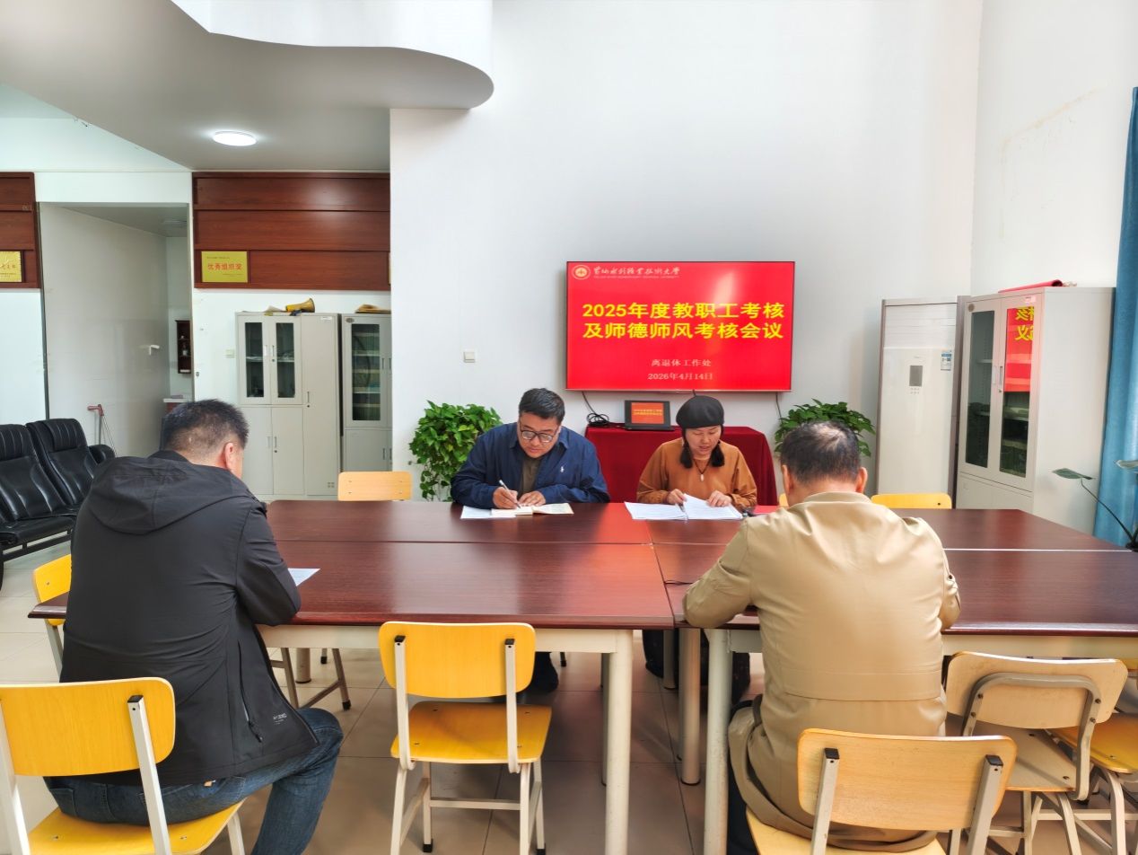 说明: C:\Users\dell\Desktop\2025年教职工考核\1.jpg