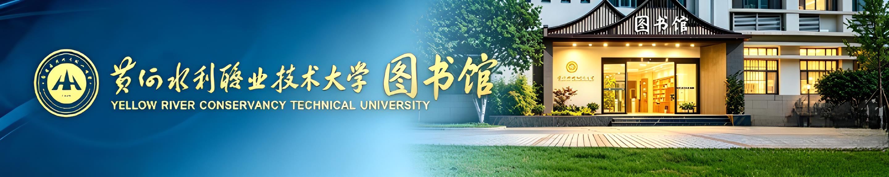 图书馆